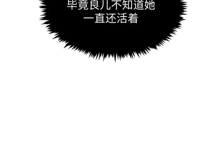 漫画《顶级气运，悄悄修炼千年》240 回忆第175张图