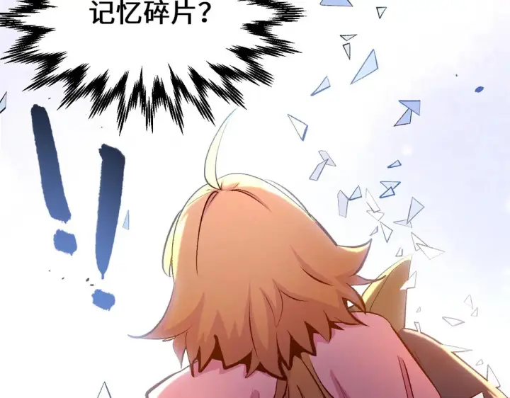 漫画《顶级气运，悄悄修炼千年》240 回忆第22张图