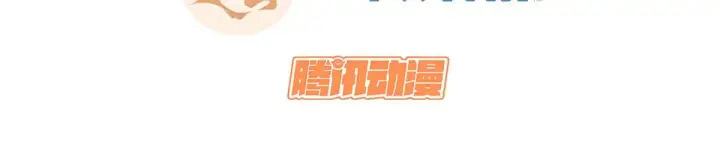 漫画《顶级气运，悄悄修炼千年》240 回忆第3张图