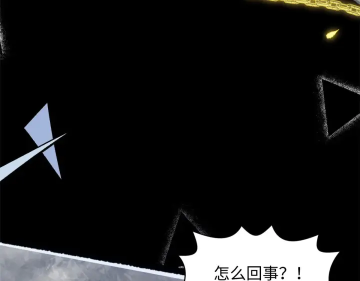 漫画《顶级气运，悄悄修炼千年》240 回忆第47张图
