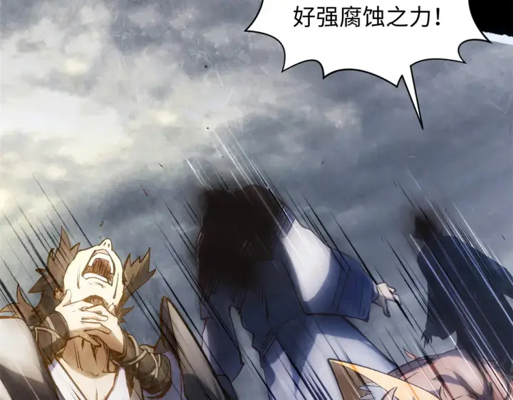 漫画《顶级气运，悄悄修炼千年》240 回忆第48张图