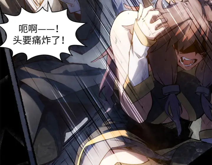 漫画《顶级气运，悄悄修炼千年》240 回忆第49张图