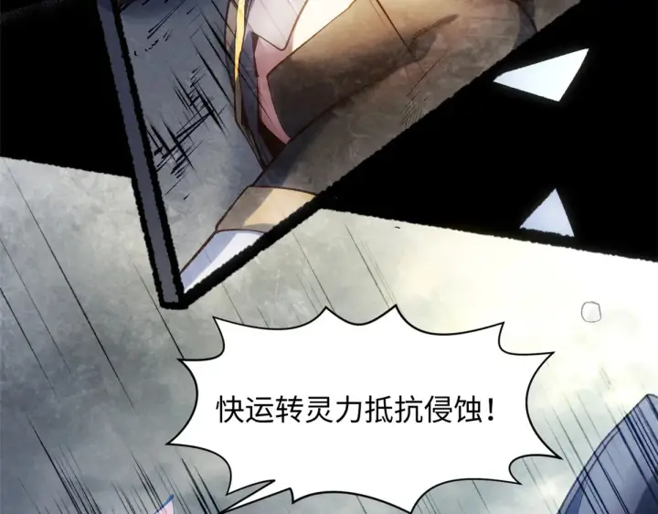 漫画《顶级气运，悄悄修炼千年》240 回忆第50张图