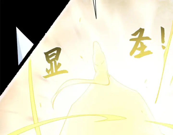 漫画《顶级气运，悄悄修炼千年》240 回忆第58张图