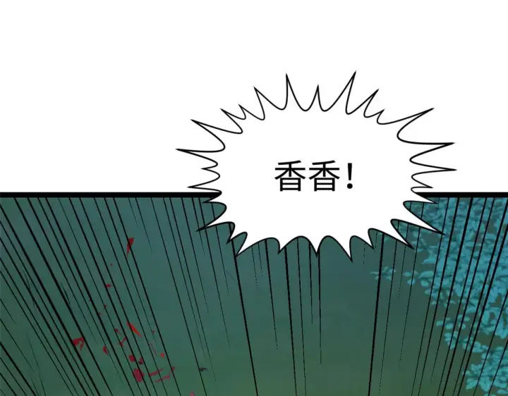 漫画《顶级气运，悄悄修炼千年》240 回忆第7张图