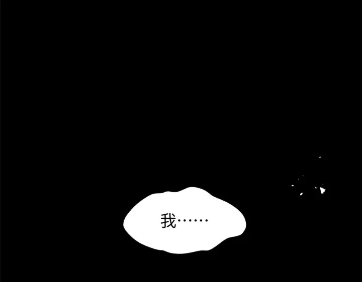 漫画《顶级气运，悄悄修炼千年》240 回忆第72张图