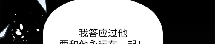 漫画《顶级气运，悄悄修炼千年》240 回忆第77张图