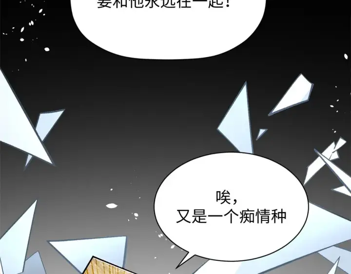 漫画《顶级气运，悄悄修炼千年》240 回忆第78张图