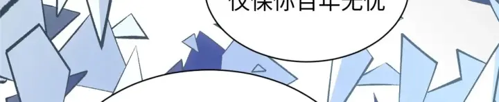 漫画《顶级气运，悄悄修炼千年》240 回忆第80张图