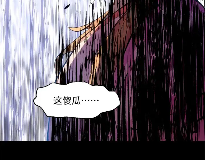 漫画《顶级气运，悄悄修炼千年》240 回忆第90张图