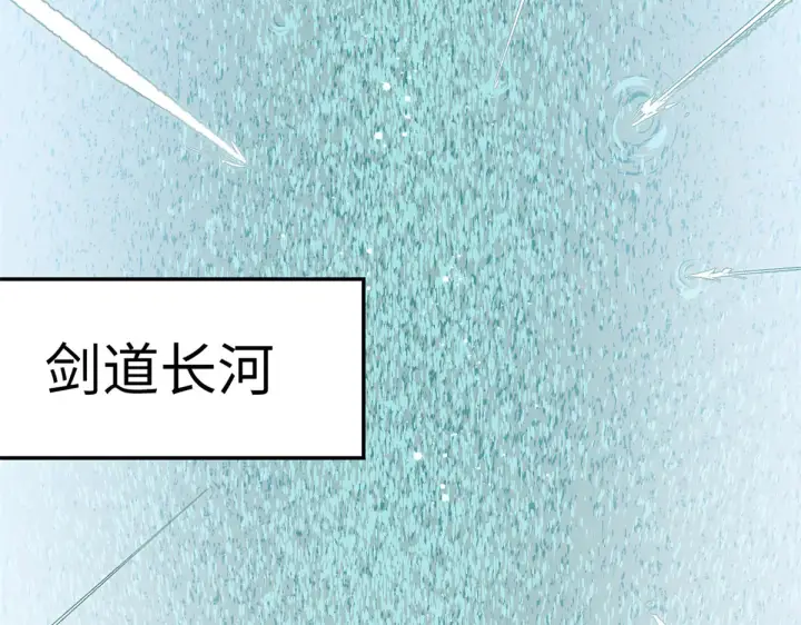 漫画《顶级气运，悄悄修炼千年》241 来访第134张图