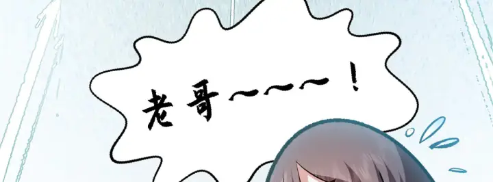 漫画《顶级气运，悄悄修炼千年》241 来访第136张图