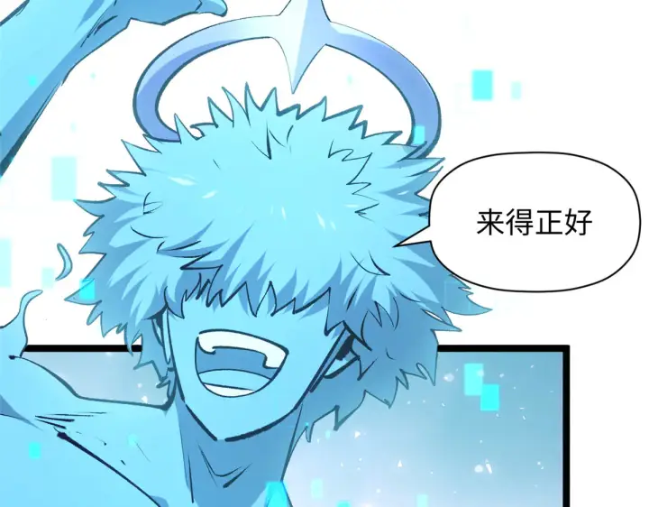 漫画《顶级气运，悄悄修炼千年》241 来访第138张图