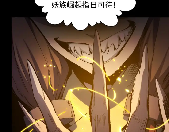 漫画《顶级气运，悄悄修炼千年》241 来访第14张图