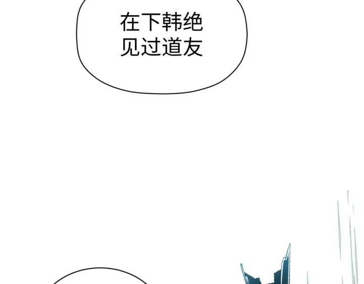 漫画《顶级气运，悄悄修炼千年》241 来访第146张图