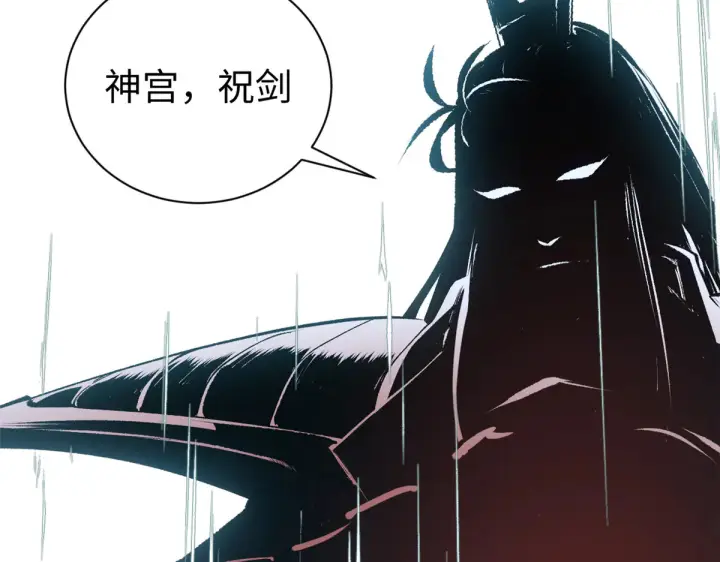 漫画《顶级气运，悄悄修炼千年》241 来访第147张图