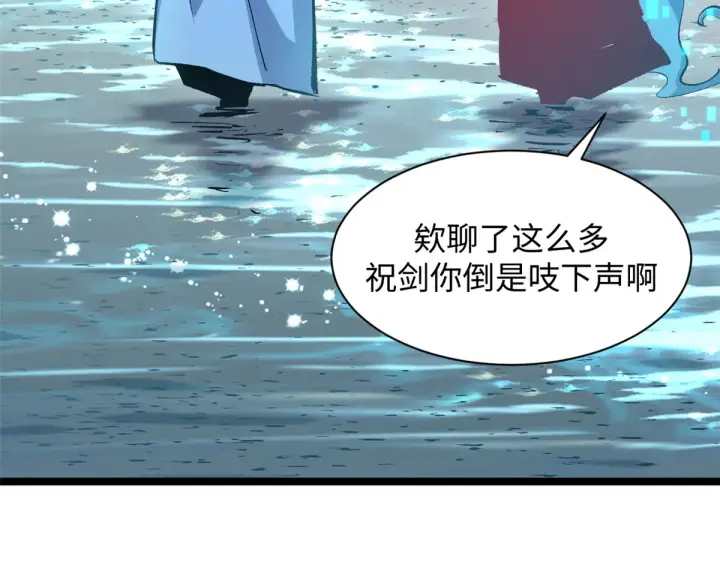 漫画《顶级气运，悄悄修炼千年》241 来访第155张图