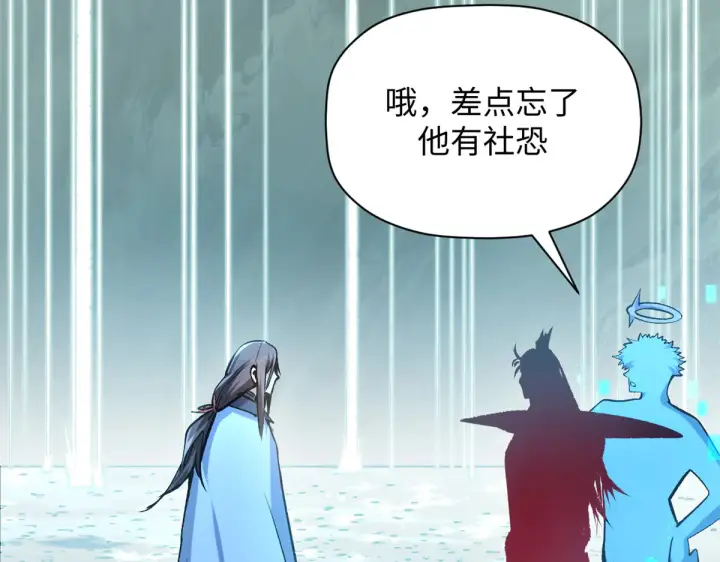 漫画《顶级气运，悄悄修炼千年》241 来访第164张图