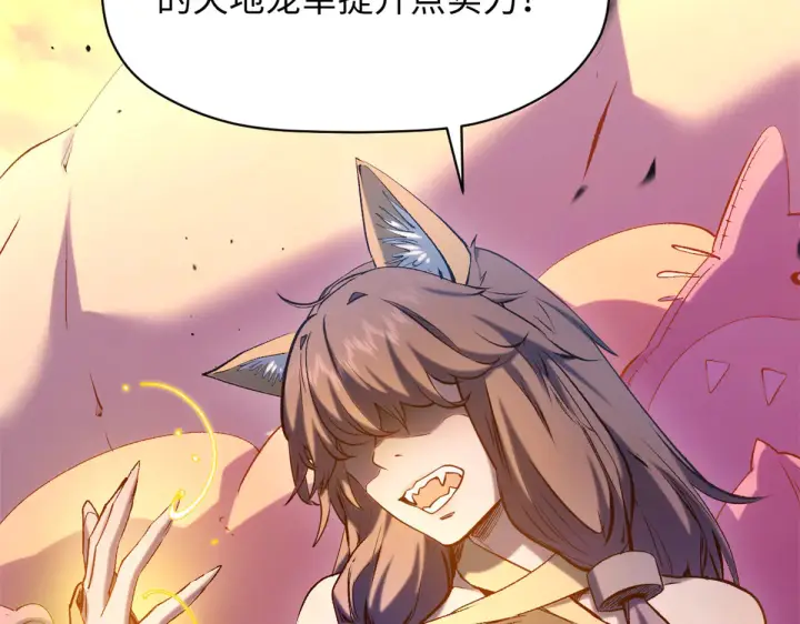 漫画《顶级气运，悄悄修炼千年》241 来访第17张图