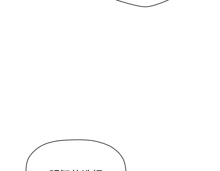 漫画《顶级气运，悄悄修炼千年》241 来访第170张图