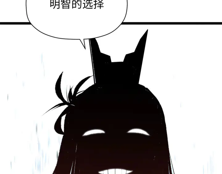 漫画《顶级气运，悄悄修炼千年》241 来访第171张图