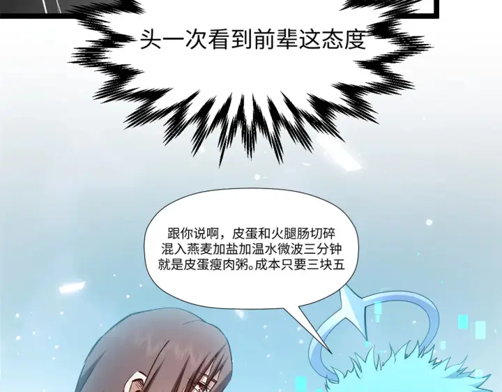 漫画《顶级气运，悄悄修炼千年》241 来访第177张图