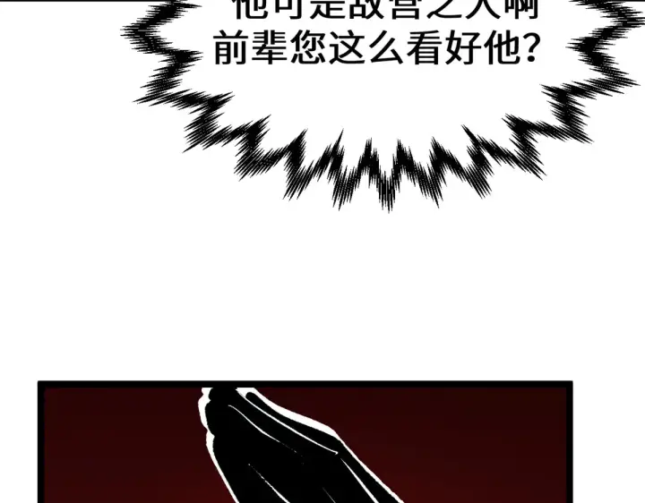 漫画《顶级气运，悄悄修炼千年》241 来访第180张图
