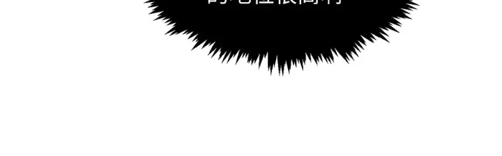 漫画《顶级气运，悄悄修炼千年》241 来访第187张图