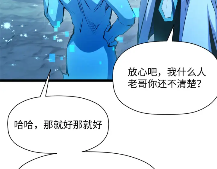 漫画《顶级气运，悄悄修炼千年》241 来访第191张图