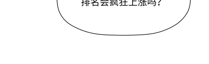 漫画《顶级气运，悄悄修炼千年》241 来访第196张图