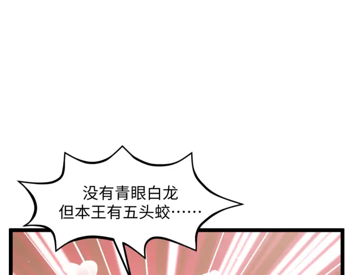 漫画《顶级气运，悄悄修炼千年》241 来访第213张图