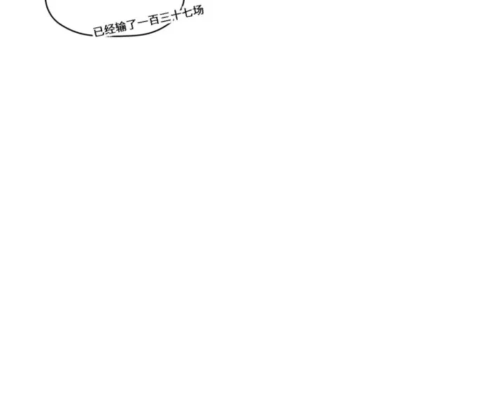 漫画《顶级气运，悄悄修炼千年》241 来访第216张图