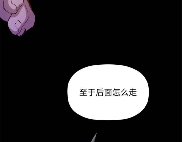 漫画《顶级气运，悄悄修炼千年》241 来访第22张图