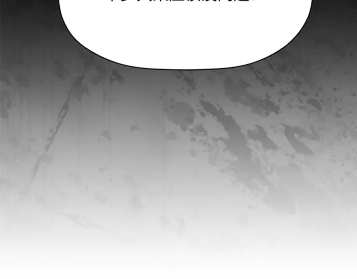 漫画《顶级气运，悄悄修炼千年》241 来访第32张图