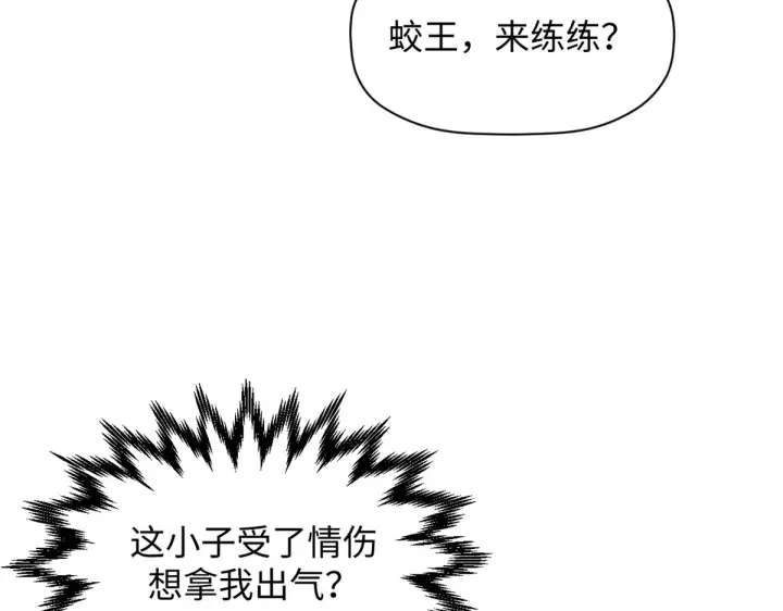 漫画《顶级气运，悄悄修炼千年》241 来访第40张图