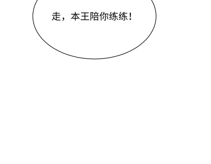 漫画《顶级气运，悄悄修炼千年》241 来访第44张图
