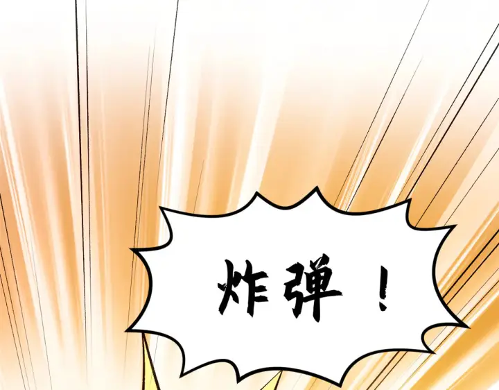 漫画《顶级气运，悄悄修炼千年》241 来访第47张图