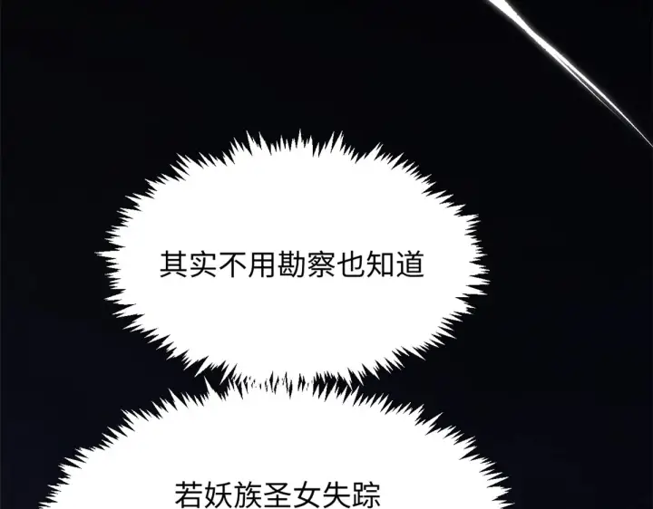 漫画《顶级气运，悄悄修炼千年》241 来访第5张图