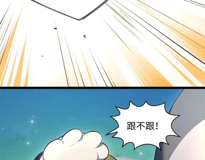 漫画《顶级气运，悄悄修炼千年》241 来访第50张图