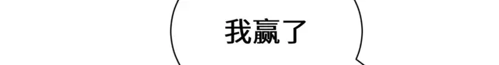 漫画《顶级气运，悄悄修炼千年》241 来访第57张图