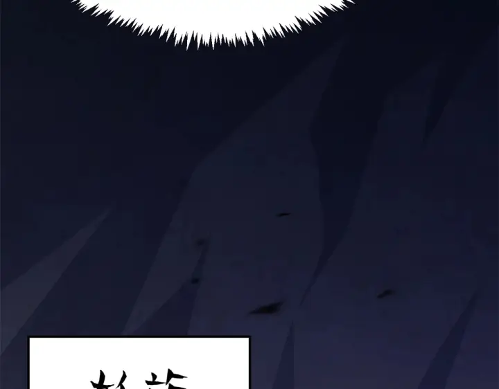 漫画《顶级气运，悄悄修炼千年》241 来访第7张图