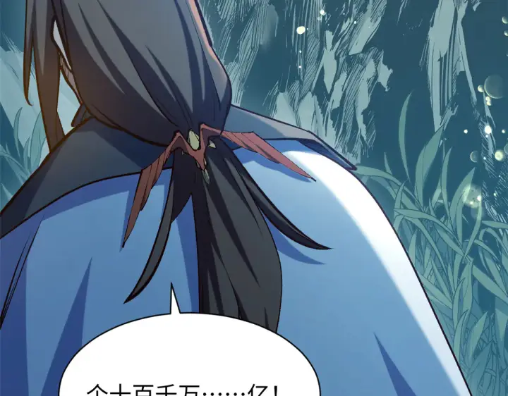 漫画《顶级气运，悄悄修炼千年》241 来访第74张图
