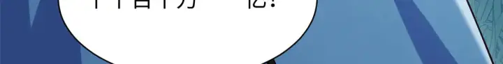 漫画《顶级气运，悄悄修炼千年》241 来访第75张图