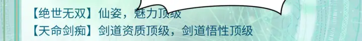 漫画《顶级气运，悄悄修炼千年》241 来访第78张图