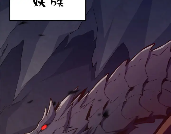 漫画《顶级气运，悄悄修炼千年》241 来访第8张图