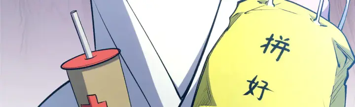 漫画《顶级气运，悄悄修炼千年》241 来访第89张图