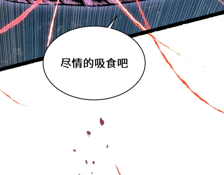 漫画《顶级气运，悄悄修炼千年》242 天庭底蕴，强敌来袭第104张图