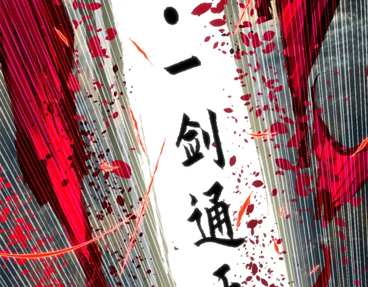漫画《顶级气运，悄悄修炼千年》242 天庭底蕴，强敌来袭第108张图