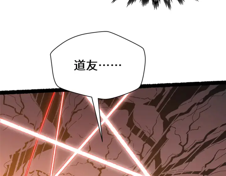 漫画《顶级气运，悄悄修炼千年》242 天庭底蕴，强敌来袭第114张图