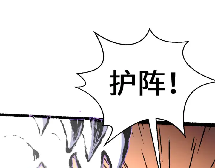 漫画《顶级气运，悄悄修炼千年》242 天庭底蕴，强敌来袭第118张图